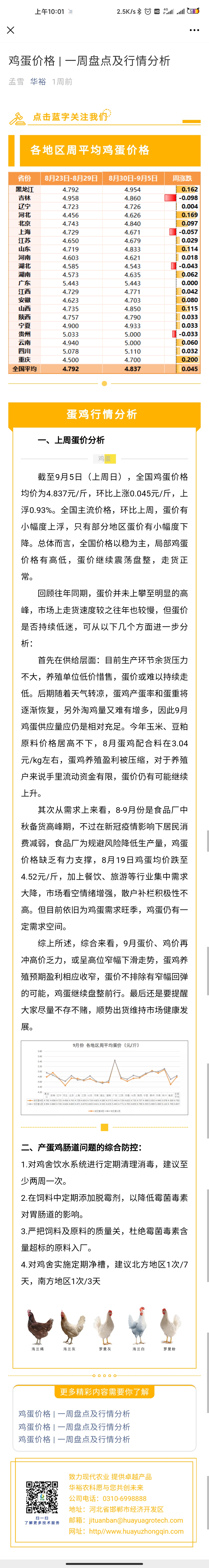 澳门十大电子游戏入口网站