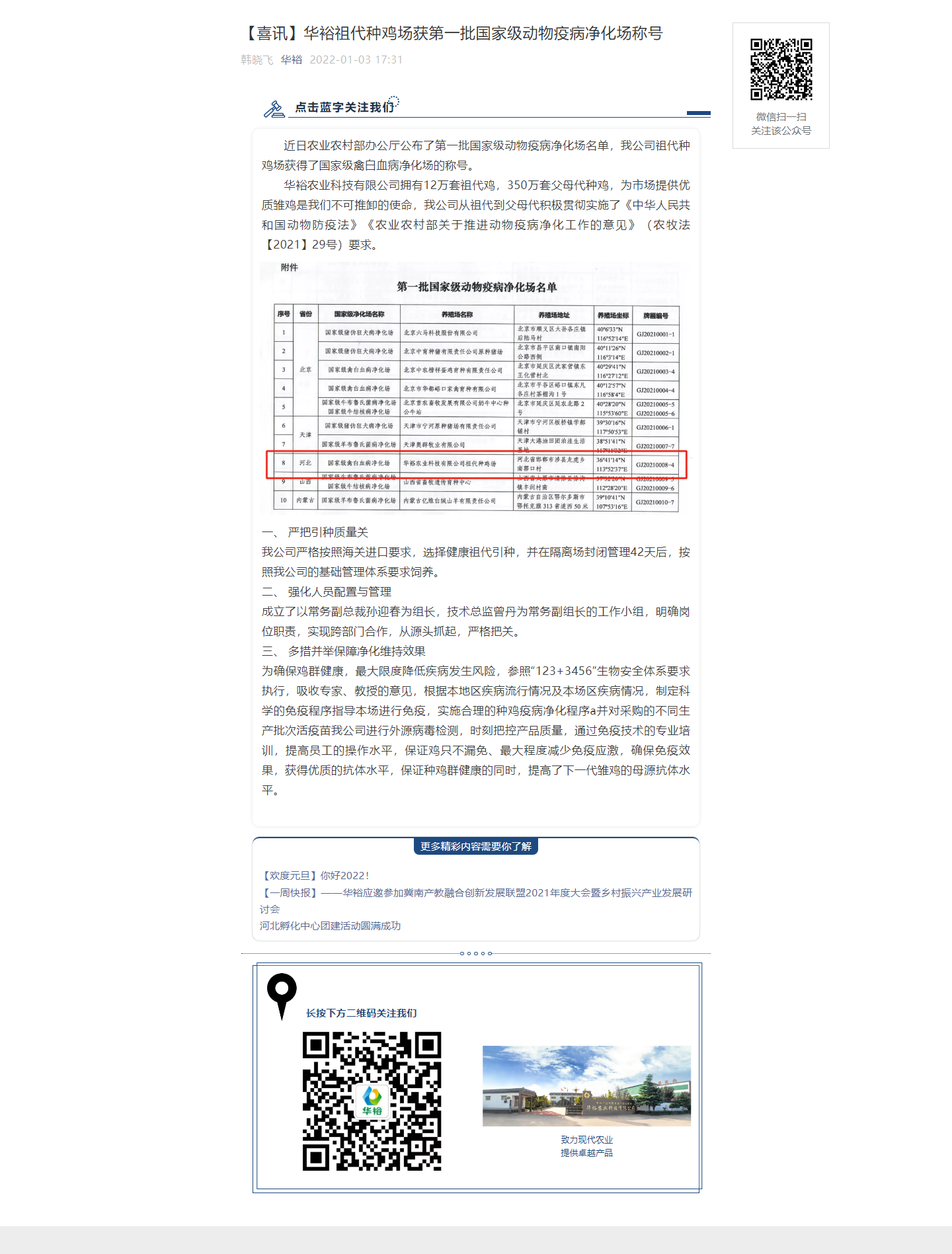 澳门十大电子游戏入口网站