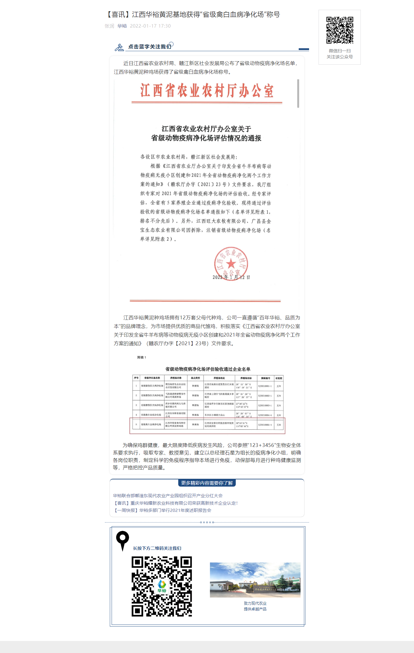 澳门十大电子游戏入口网站