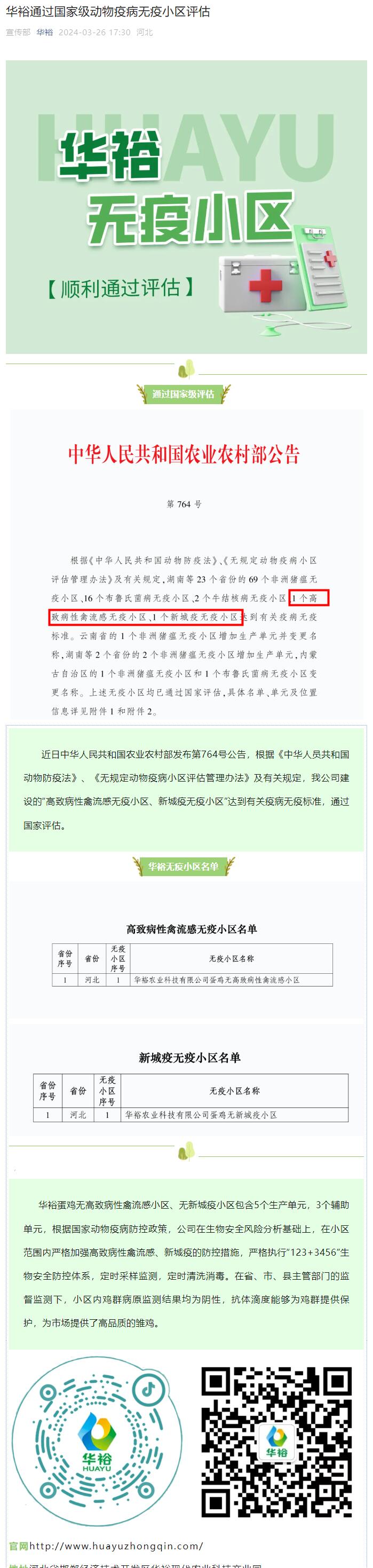 澳门十大电子游戏入口网站